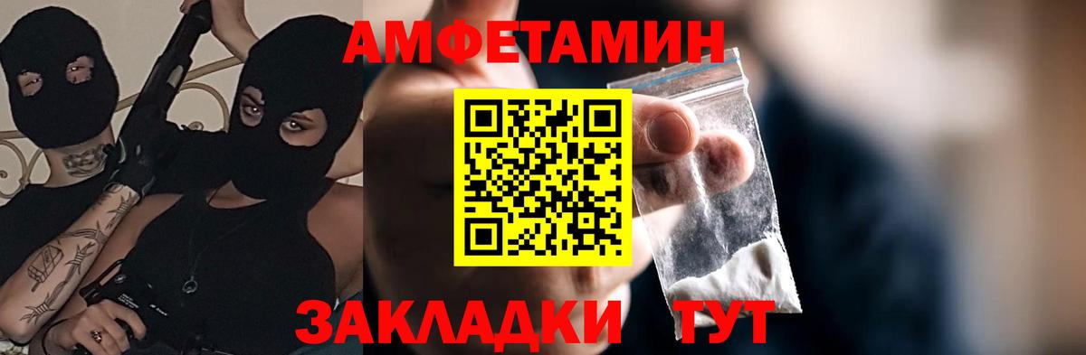 Амфетамин 98% Сорочинск