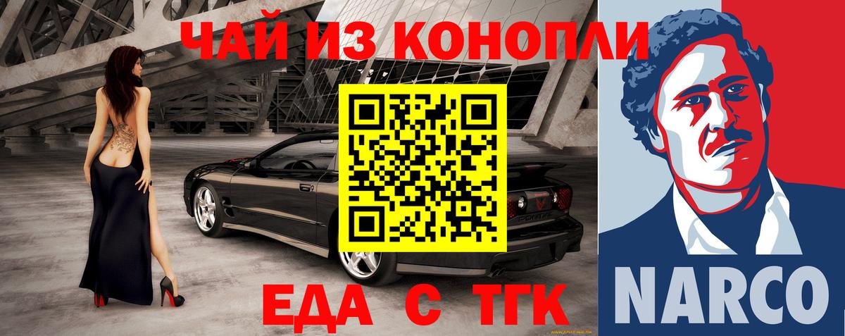 Cannafood марихуана  Вход с VPN  Сорочинск 