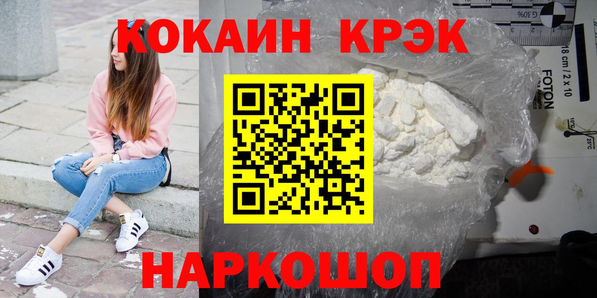 КОКАИН VHQ Сорочинск