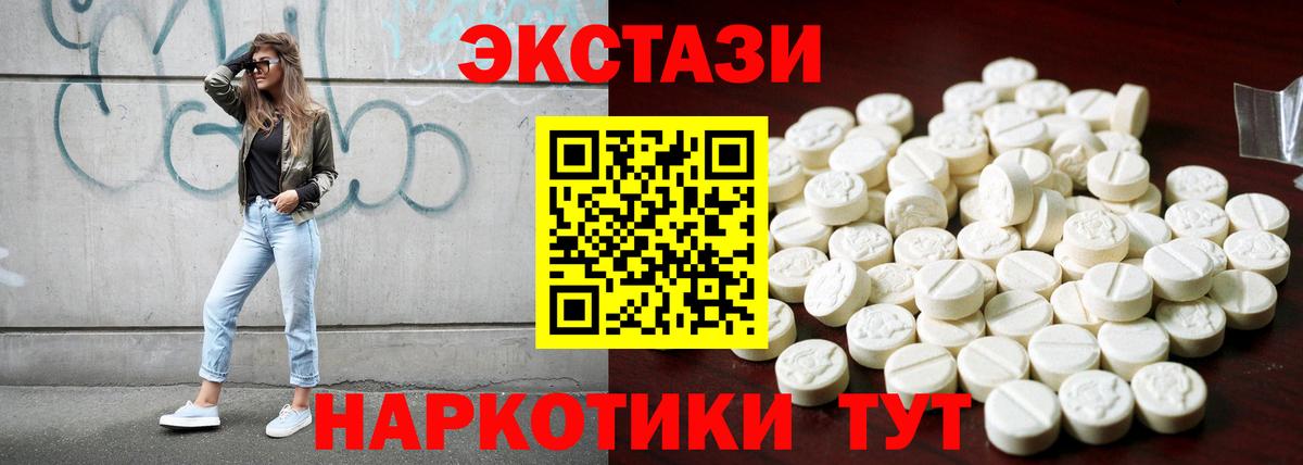 Экстази 300 mg  Ecstasy 280 MDMA  Вход с VPN  Сорочинск 