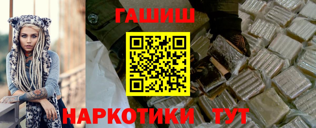 ГАШ ice o lator  Вход с VPN  Сорочинск  ГАШ хэш 