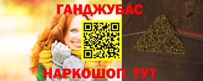 гашишное масло Ливны