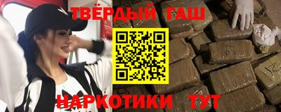 гашишное масло Ливны