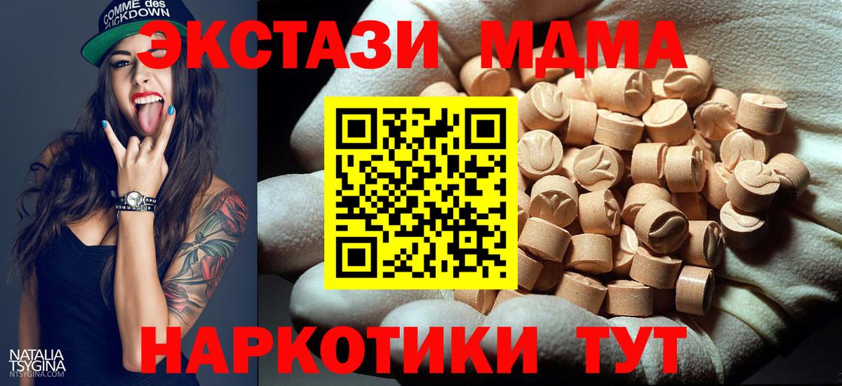 Сорочинск  МДМА  Вход с VPN  MDMA crystal  MDMA crystal 