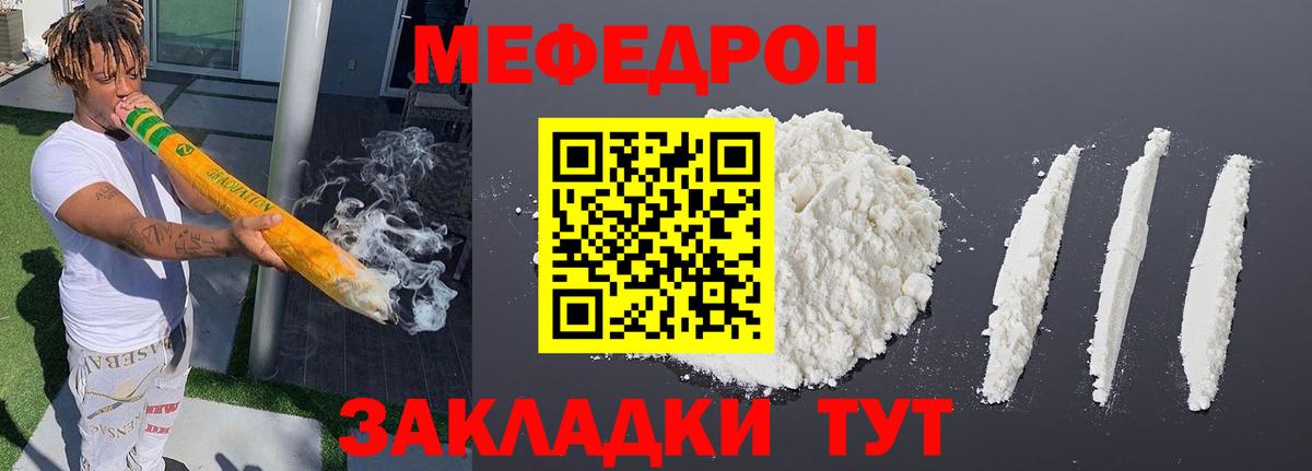 Меф кристаллы Сорочинск