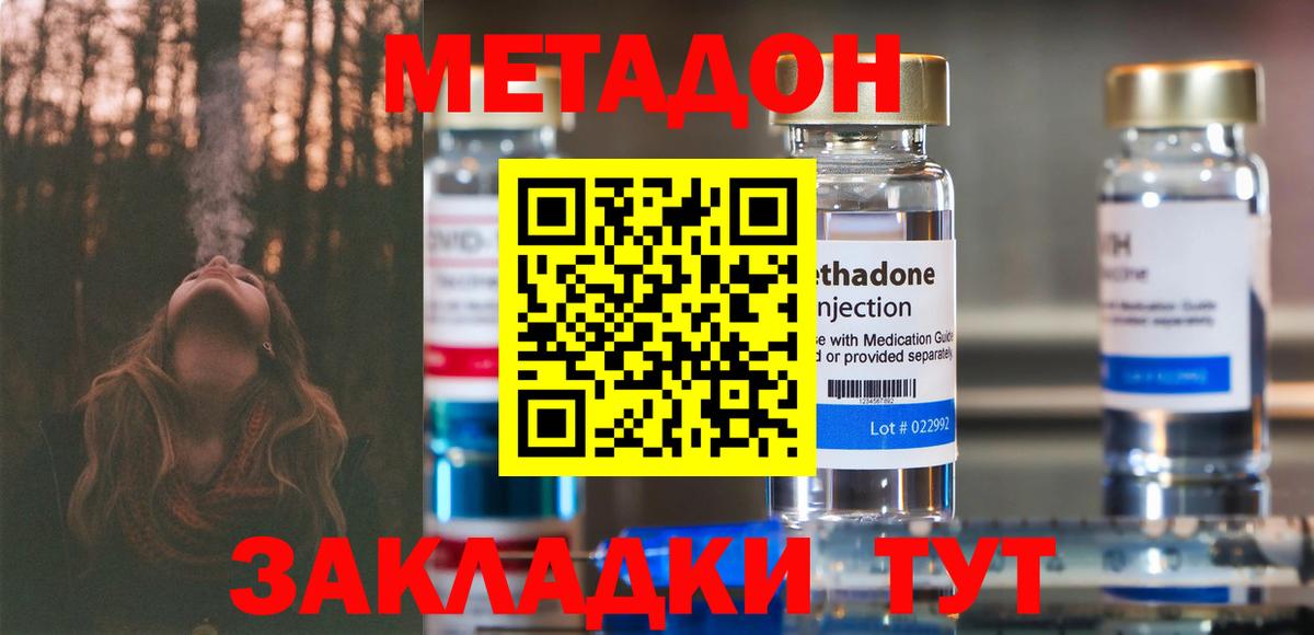 Метадон белоснежный Сорочинск