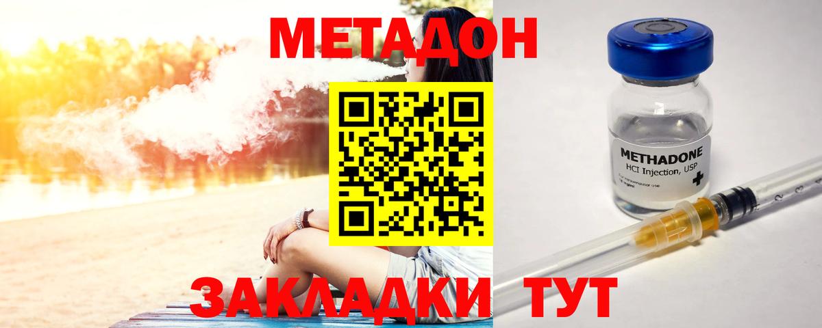 МЕТАДОН VHQ  Вход с VPN  Метадон кристалл  Сорочинск 