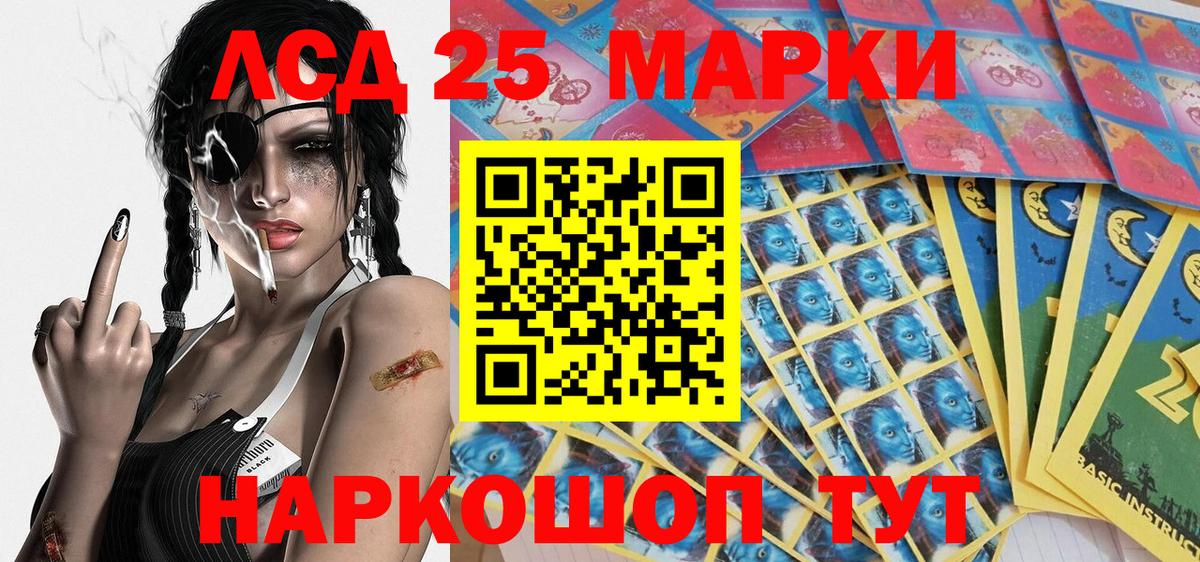 Марки N-bome  Марки 25I-NBOMe 1500мкг  Сорочинск  Вход с VPN  Марки 25I-NBOMe 1500мкг 