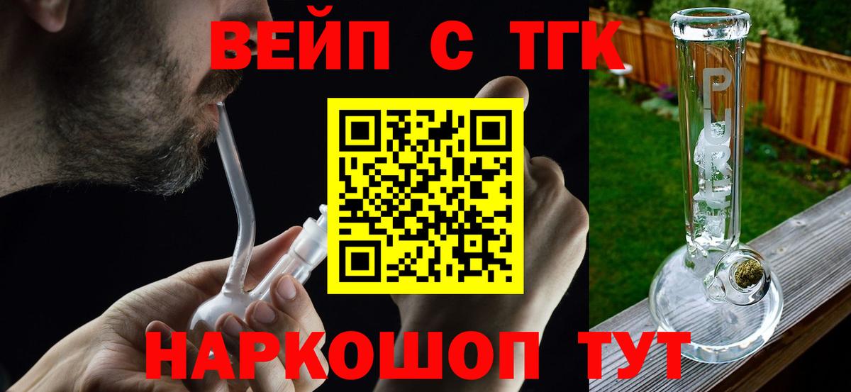Дистиллят ТГК жижа  Вход с VPN  Сорочинск 