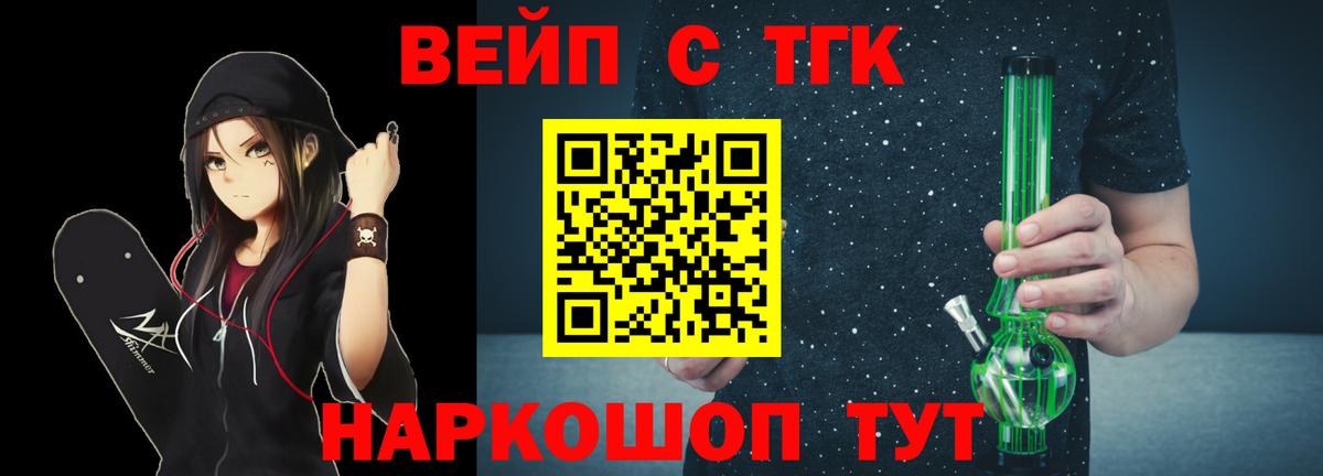 Дистиллят ТГК THC oil Сорочинск